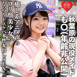恋愛カノジョ(erofc154) もも