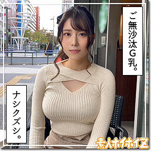 素人ホイホイZ(hoi253) いおり
