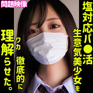俺の素人-Z-（oreco296） AKANE