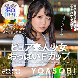 YOASOBIちゃん(yasb009) こなつ