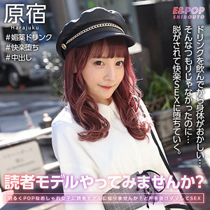 E＆POP素人（epsb002） マルたん