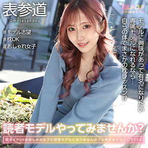 E＆POP素人（epsb003） あみちん