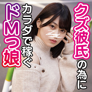 あの素人娘のエッチの仕方を公開します。（koukai080） ひかる 2