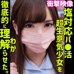 素人ムクムク-塩-(smus020) ランラン