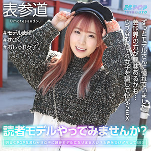 E＆POP素人（epsb004） えなぽ