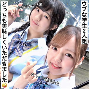 LadyHunter（lady448） ゆい＆れい
