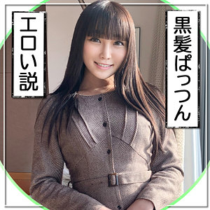 黒船提督(lost0004) みのり