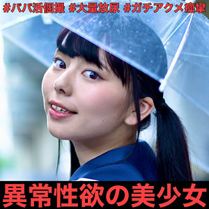 すももちゃん(smmc335) ゆきな