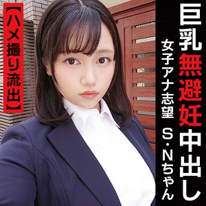 あの素人娘のエッチの仕方を公開します。(koukai087) S.N
